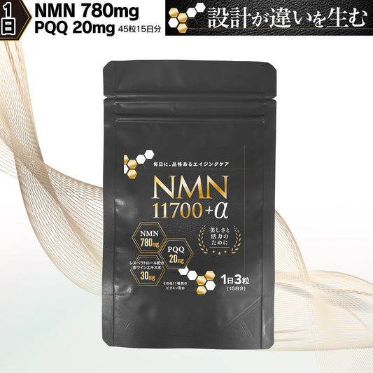 NMN 11700+α
